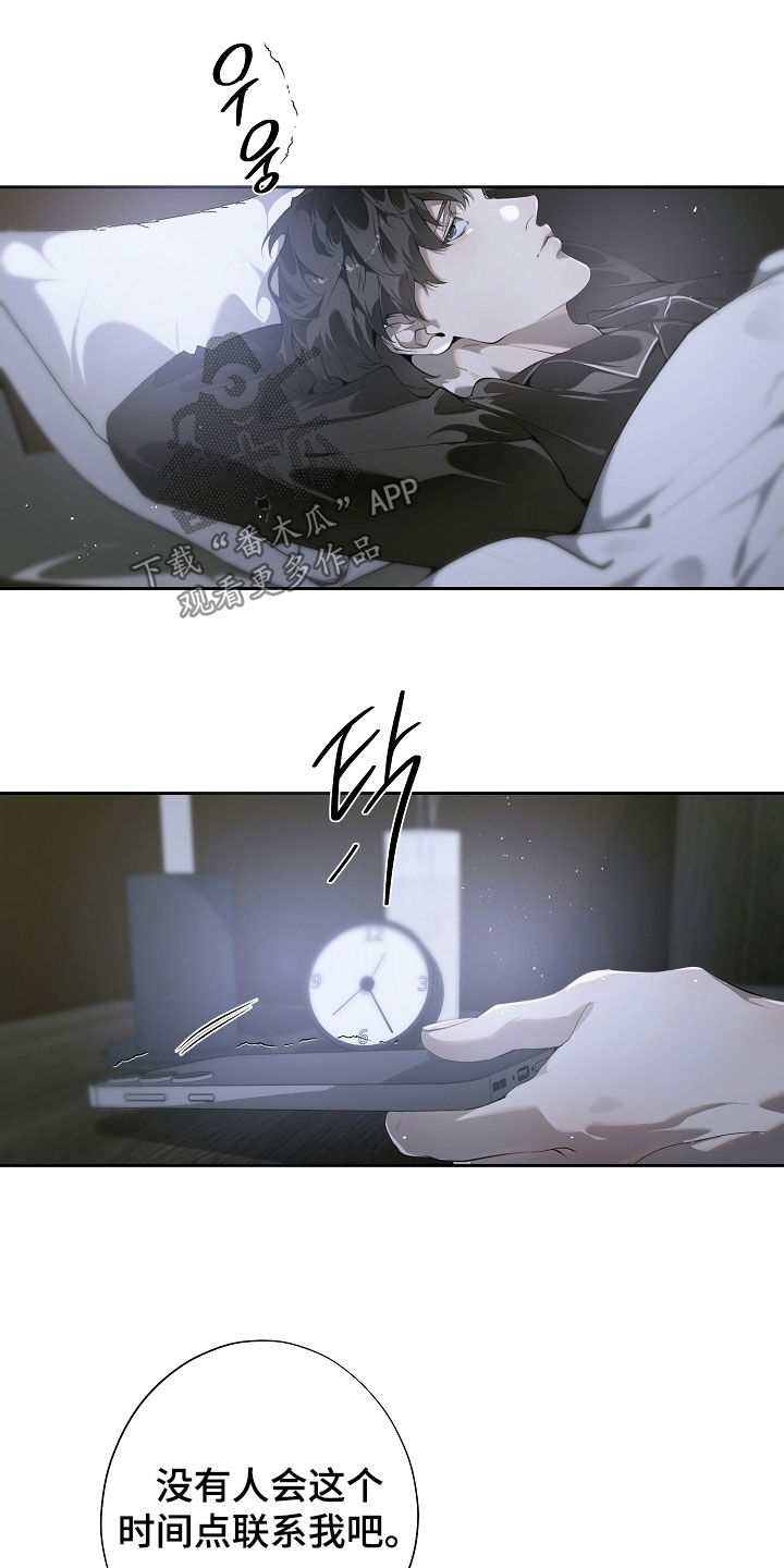 致不爱我的人一封信漫画,第109章：照片3图