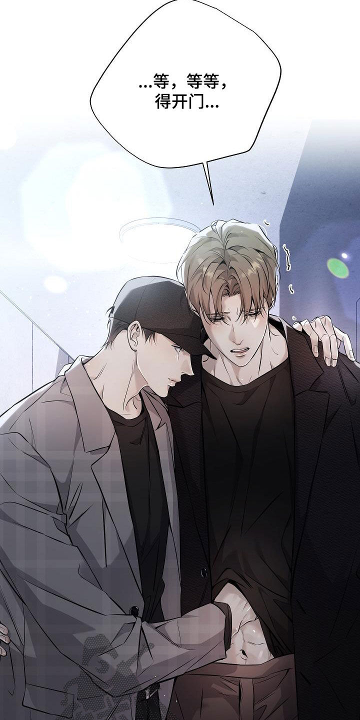 致不爱你的我漫画,第42章：假装喝醉4图