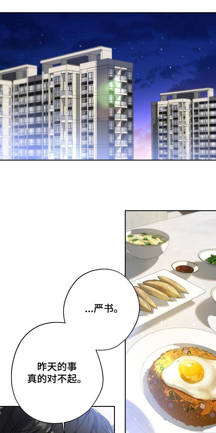 致不爱你的我漫画,第44章：到底是谁2图