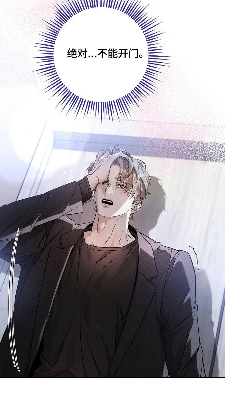 致不爱我的人一封信漫画,第43章：得道歉吧4图