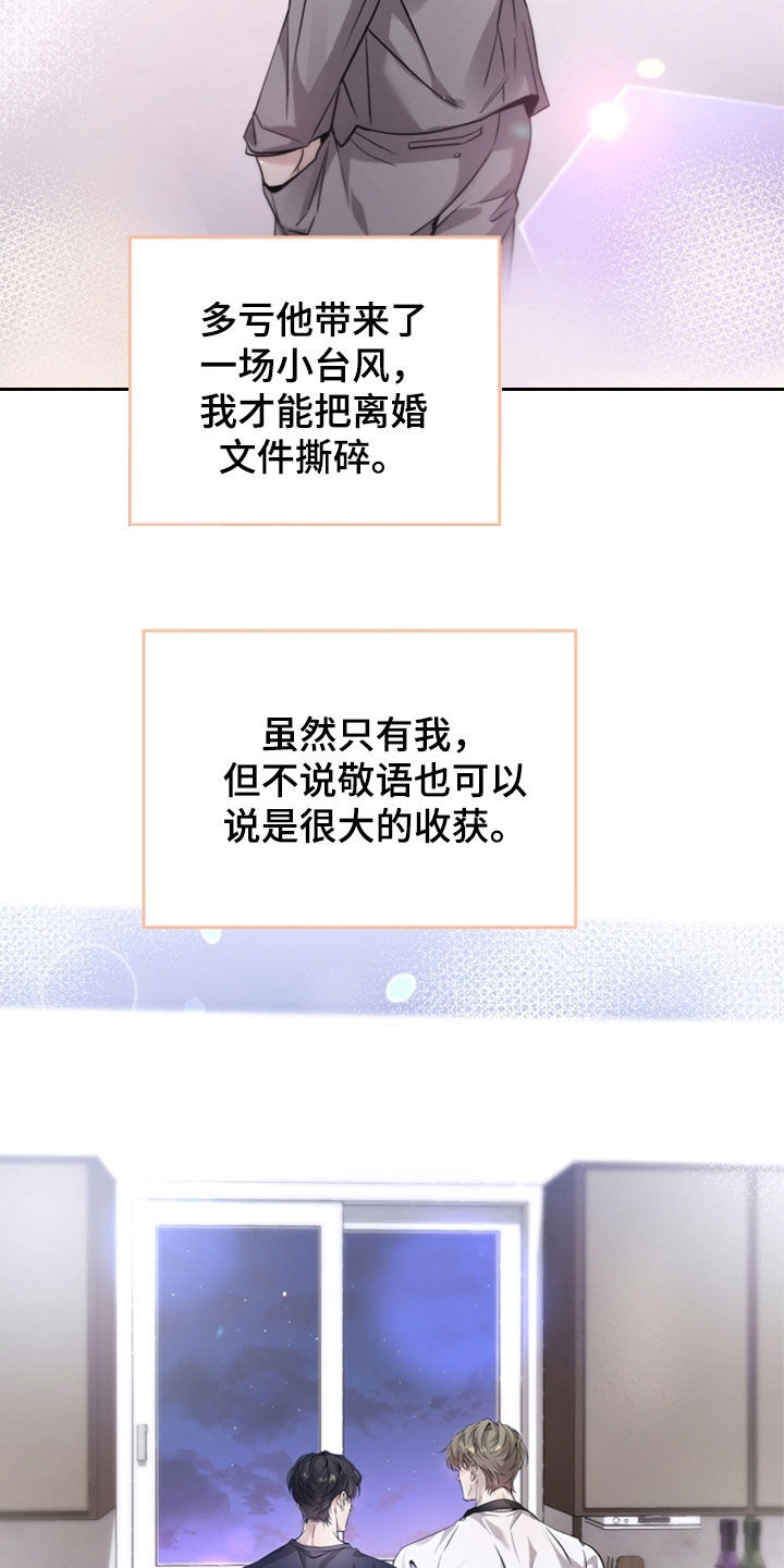 致不爱我的人一封信漫画,第45章：大收获4图