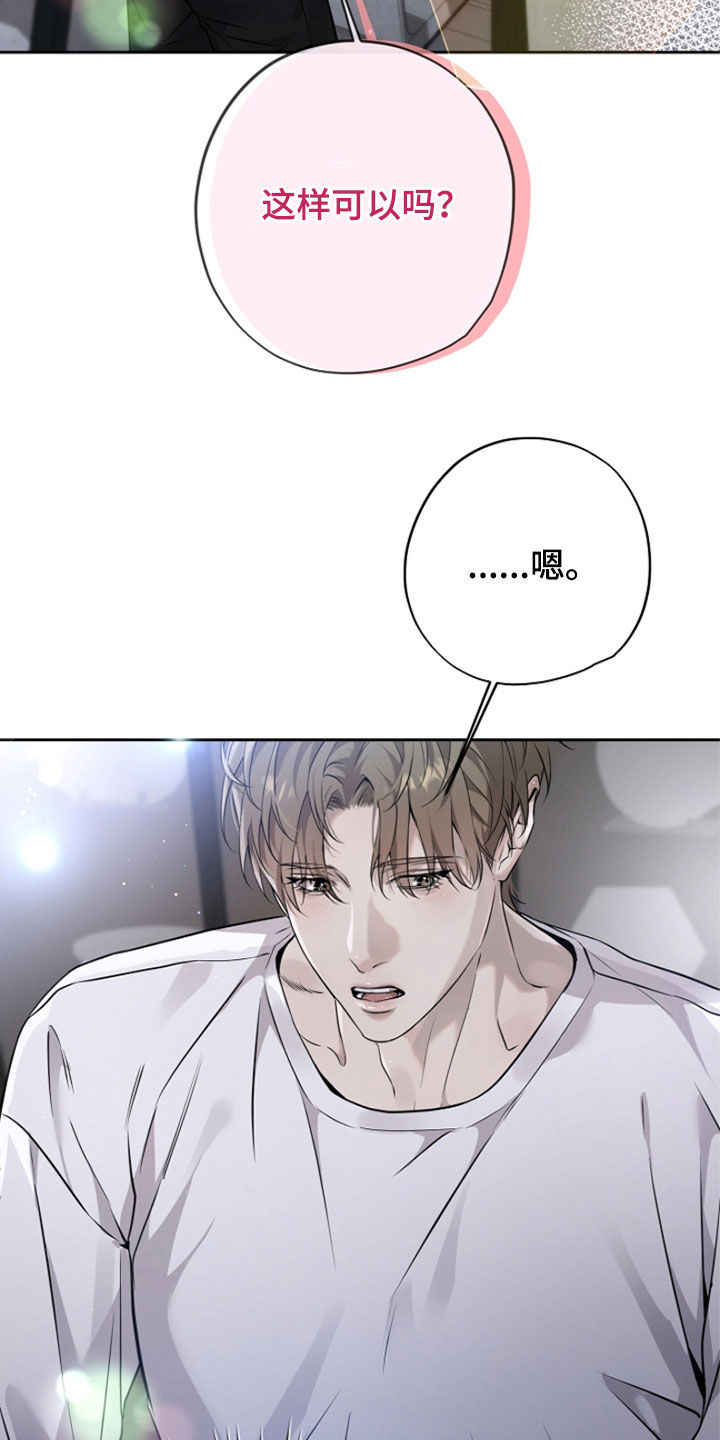 致不爱你的我漫画,第45章：大收获5图