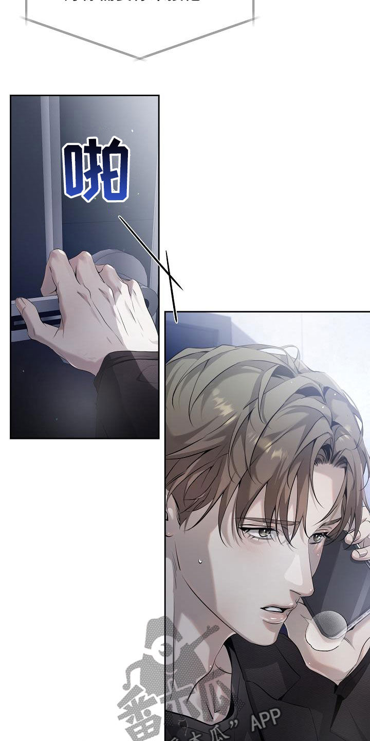 致不爱你的我漫画,第41章：多余的担心3图