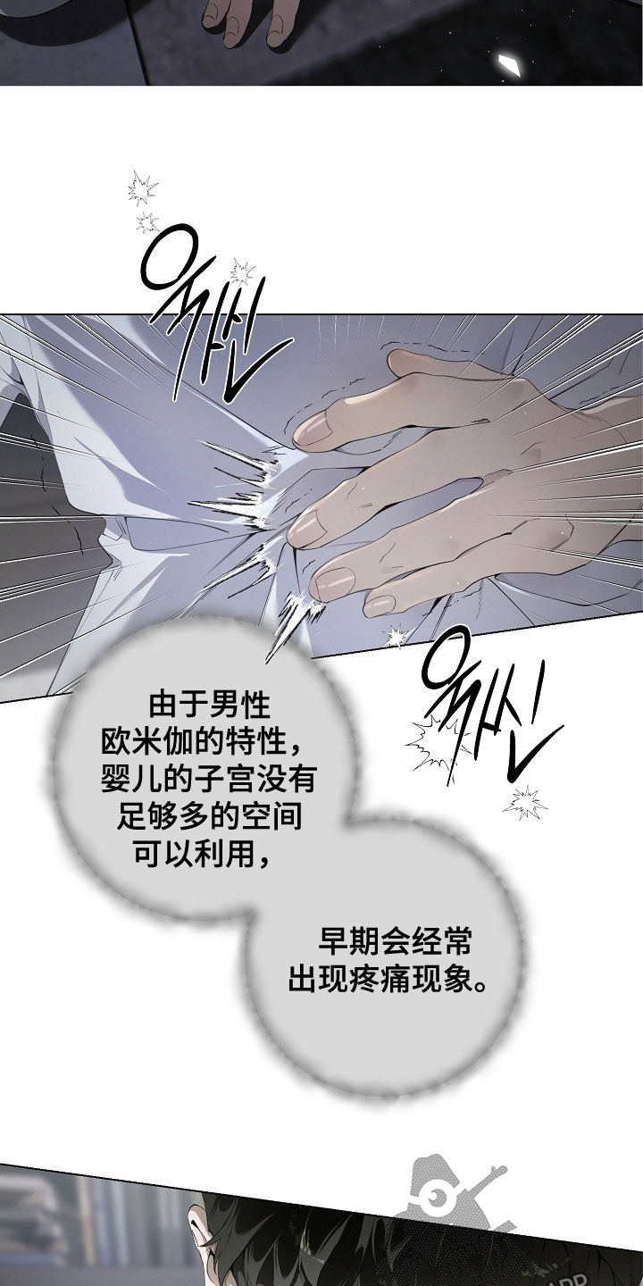 致不爱我的人一封信漫画,第107章：怀疑1图