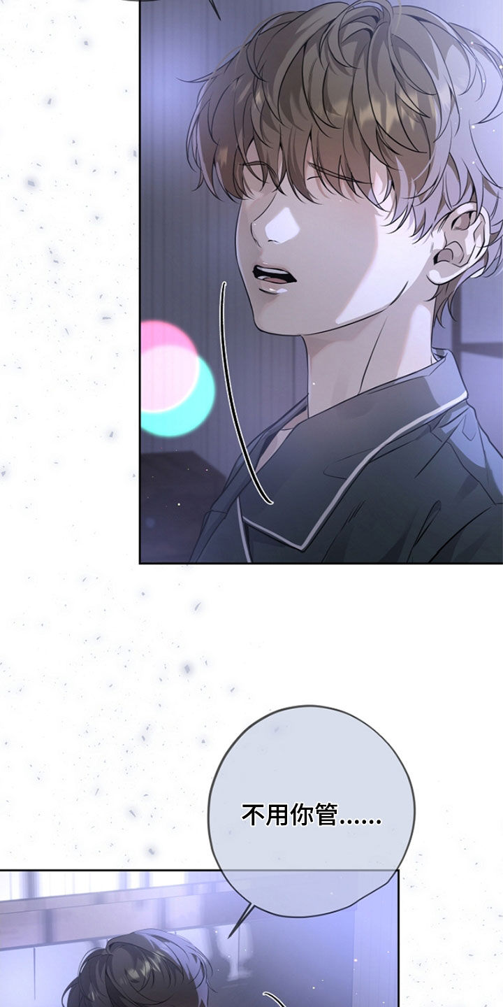 致不爱我的人一封信漫画,第46章：疑问3图