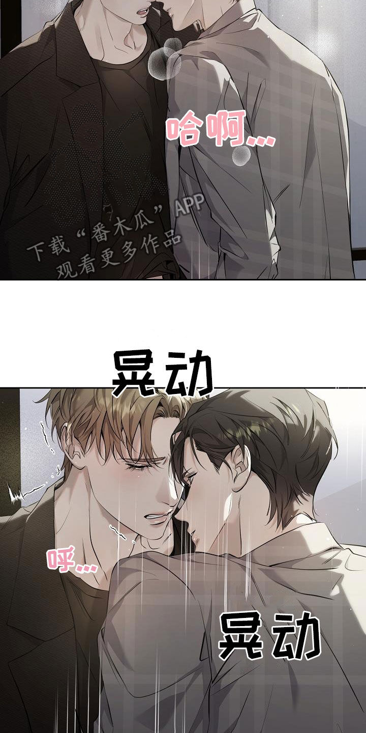 致不爱你的我小说作者漫画,第42章：假装喝醉5图