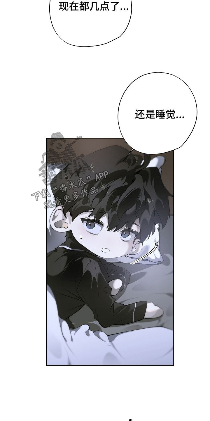 致不爱你的我简介漫画,第109章：照片3图