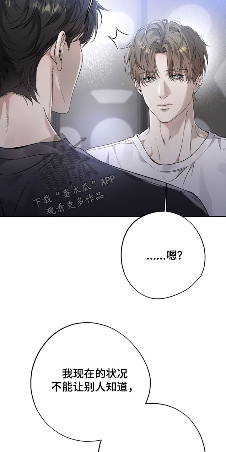 致不爱你的我漫画,第45章：大收获4图