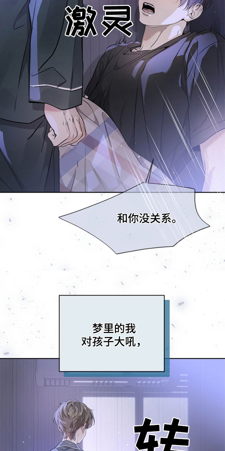 致不爱我的人一封信漫画,第46章：疑问1图