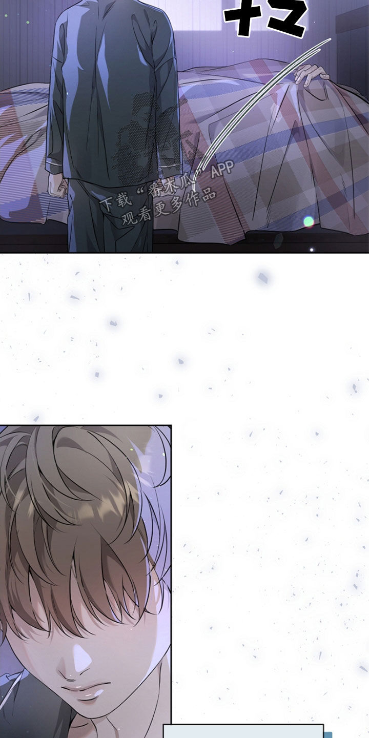 致不爱我的人一封信漫画,第46章：疑问2图