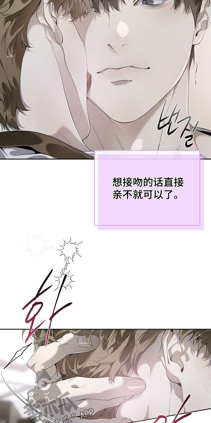 致不爱我的人一封信漫画,第108章：做饭1图