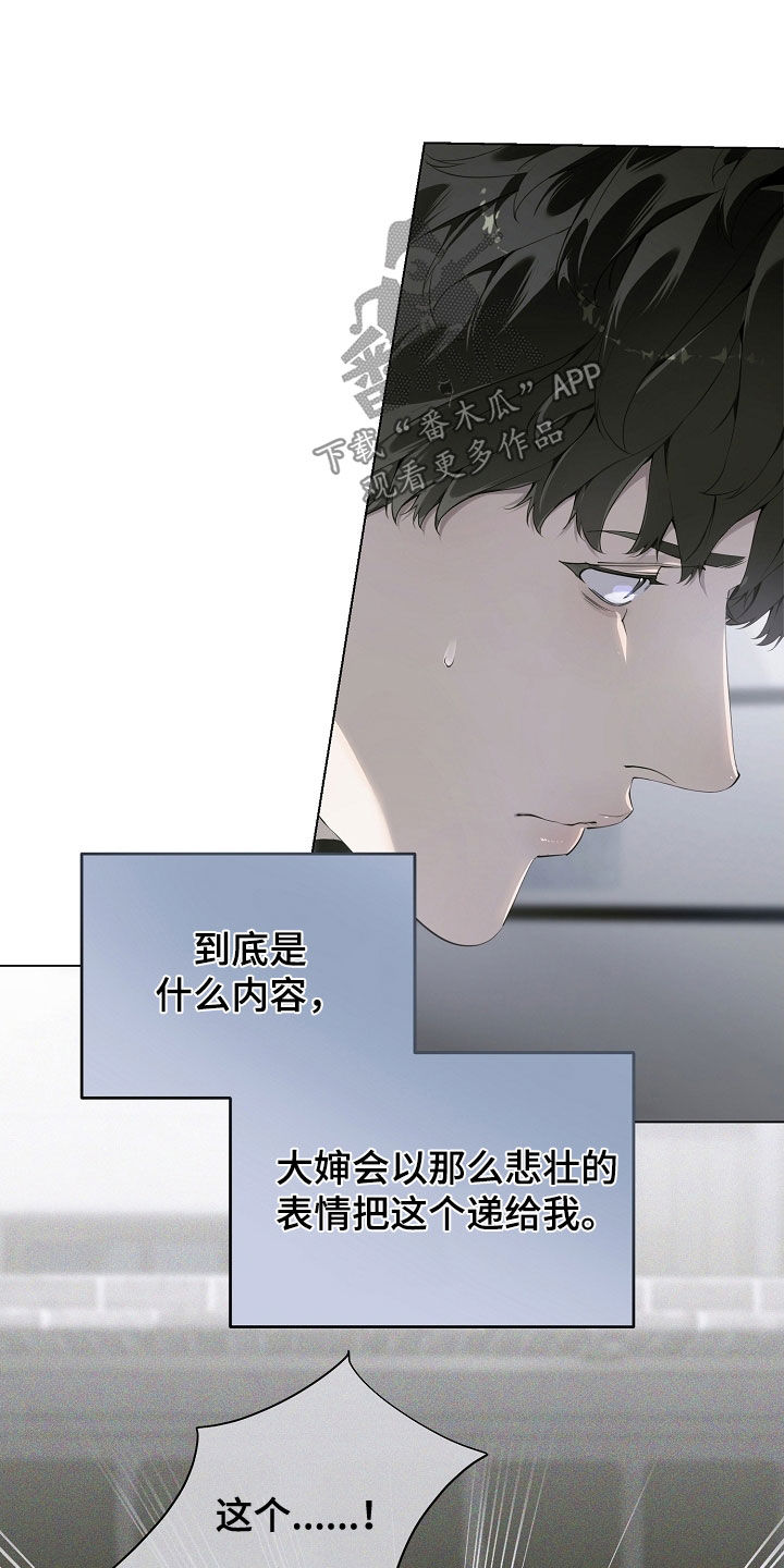 致不爱你的我漫画,第106章：复原的数据2图