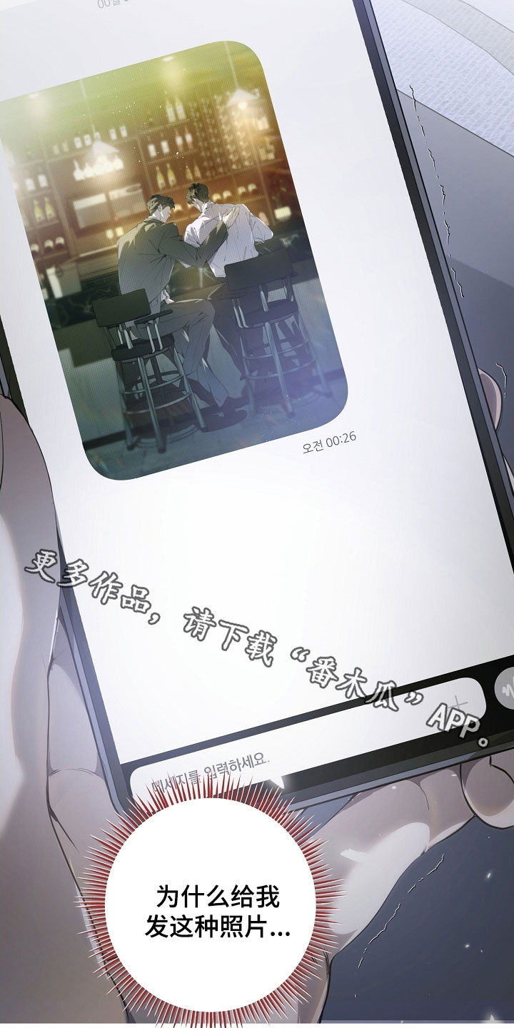 致不爱我的人一封信漫画,第109章：照片1图