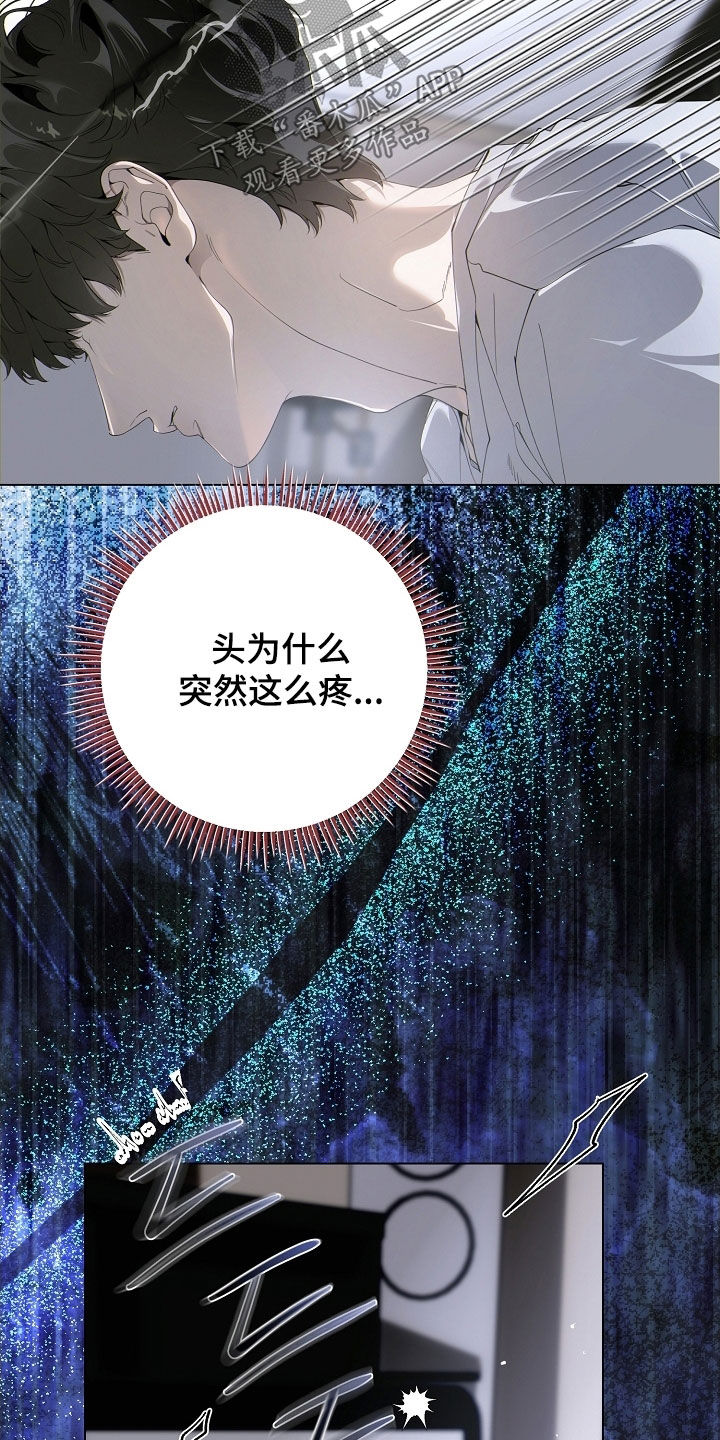 致不爱我的人一封信漫画,第107章：怀疑1图