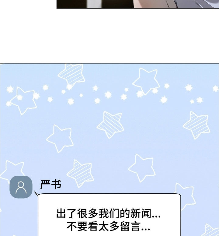 致不爱你的我漫画,第106章：复原的数据3图