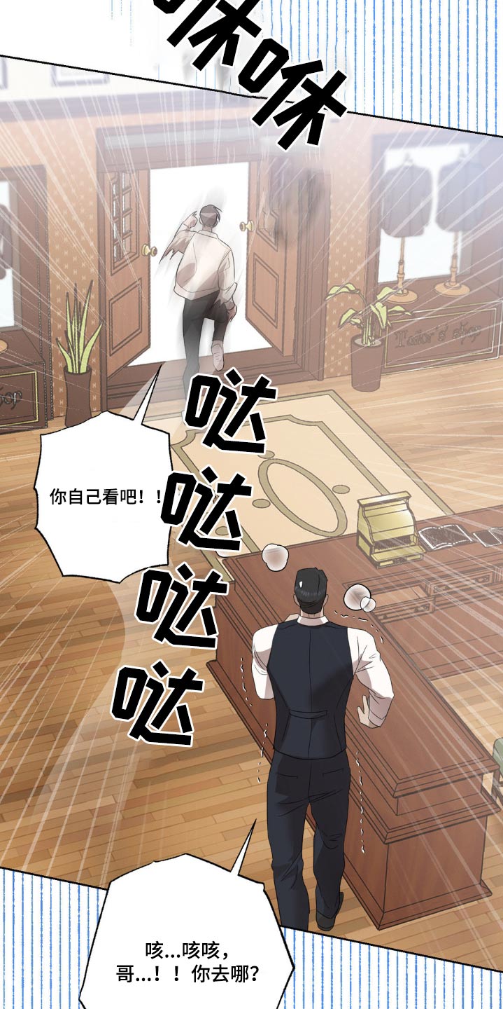 伪装与秘密漫画,第26章：挑好了5图