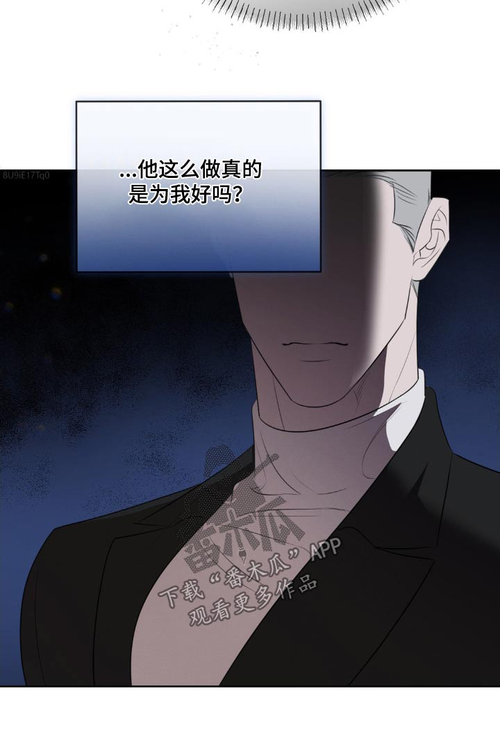 伪装与秘密漫画,第29章：只想保护你2图