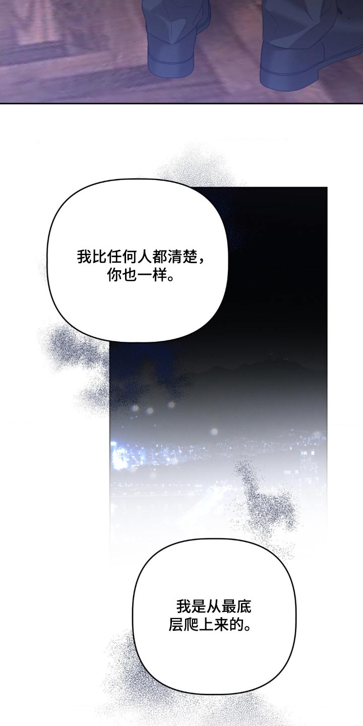 伪装与秘密漫画,第29章：只想保护你2图