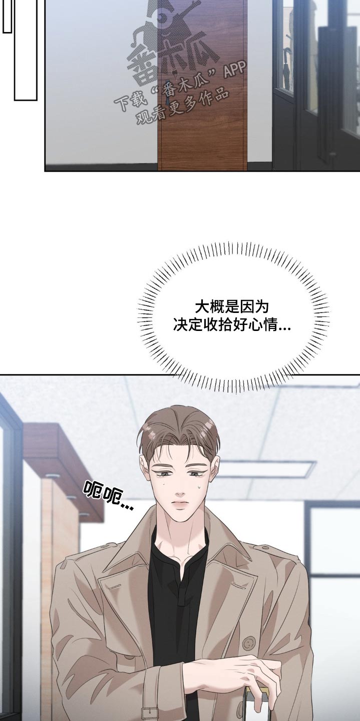 伪装与秘密漫画,第27章：还不进去5图