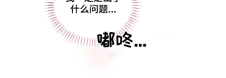 伪装与秘密漫画,第26章：挑好了4图