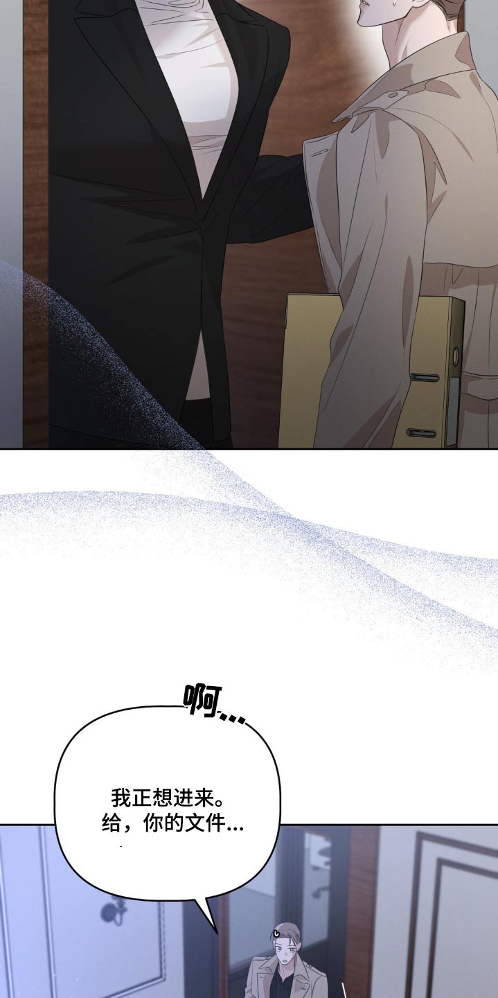 伪装与秘密漫画,第27章：还不进去3图