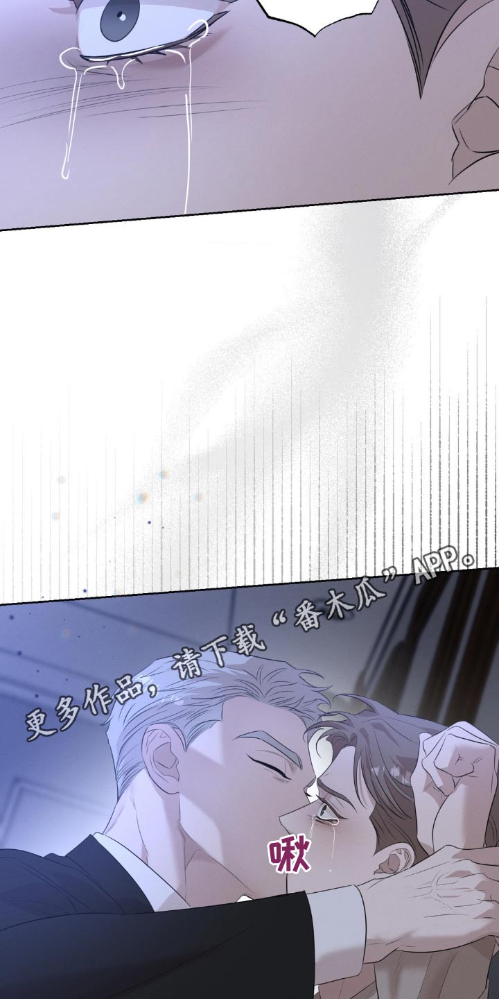 伪装与秘密漫画,第28章：明知道4图