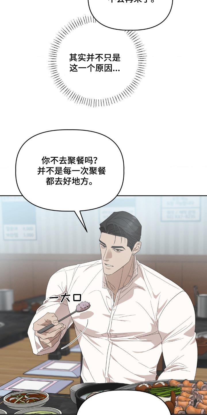 伪装与秘密漫画,第25章：可以一起来2图