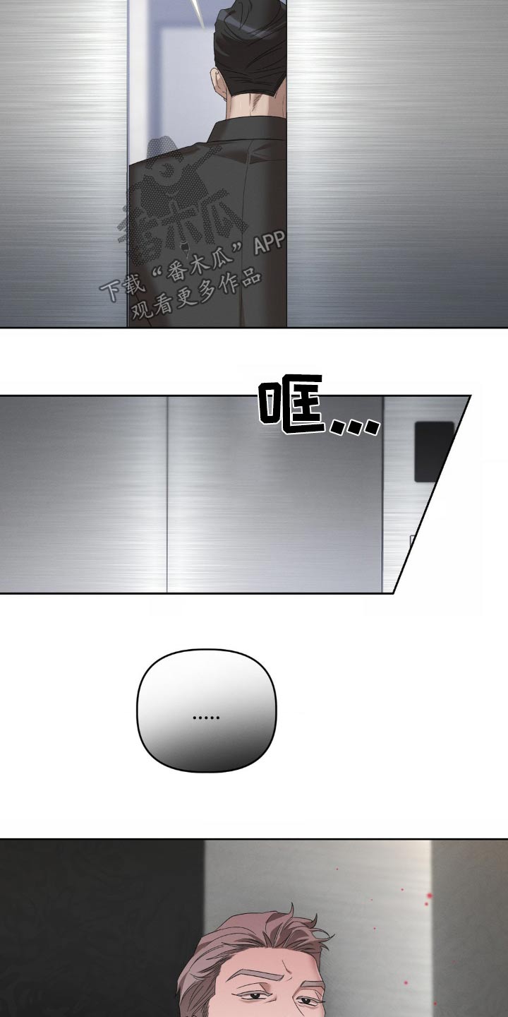 伪装与秘密漫画,第24章：碍眼碍事的家伙1图