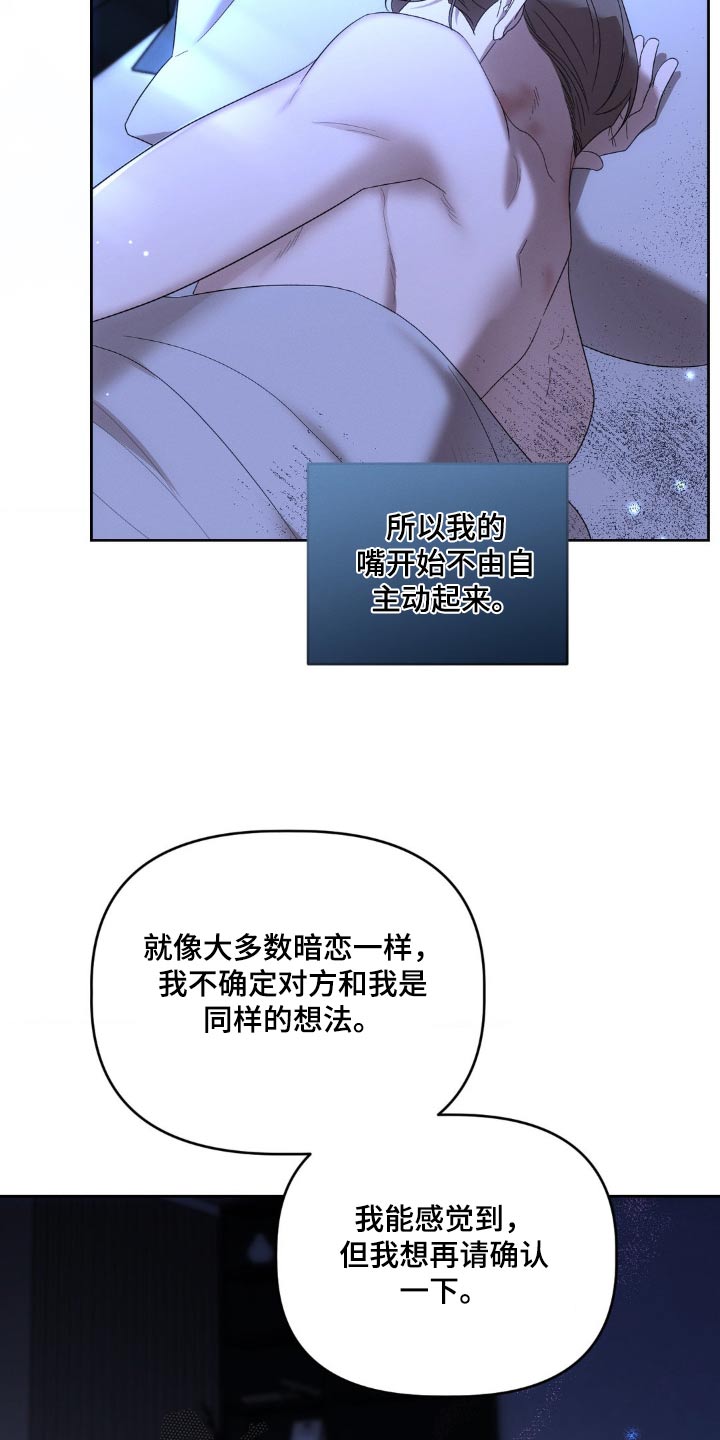 伪装与秘密漫画,第23章：后悔了4图