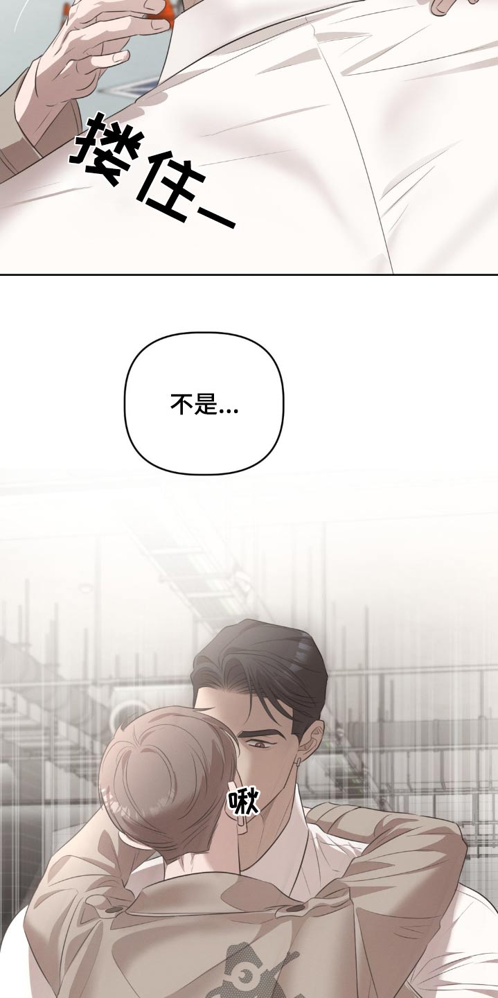 伪装与秘密漫画,第30章：我不需要3图