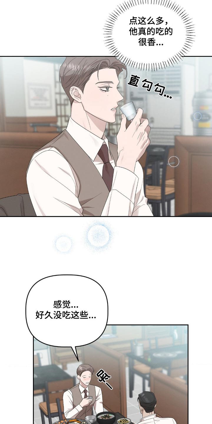 伪装与秘密漫画,第25章：可以一起来5图