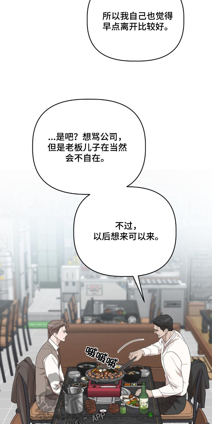 伪装与秘密漫画,第25章：可以一起来4图