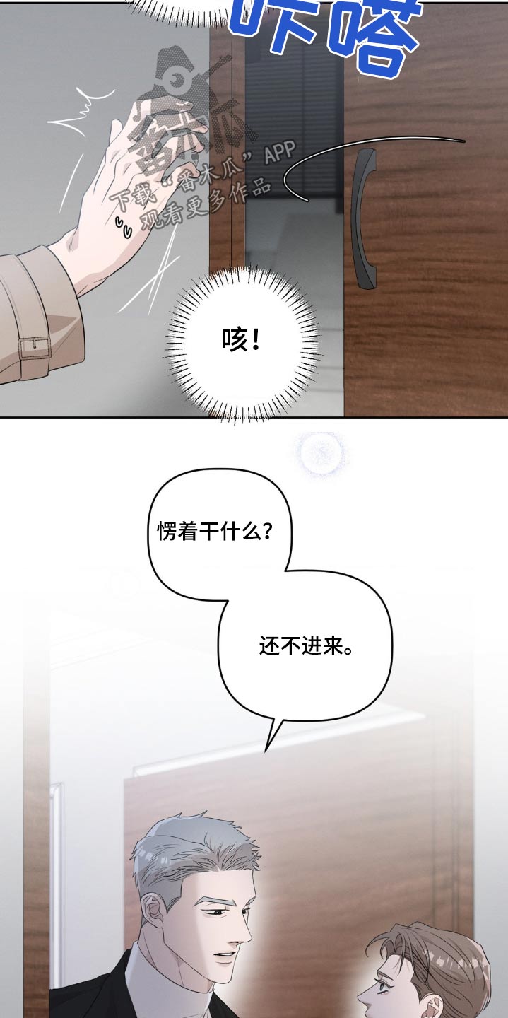 伪装与秘密漫画,第27章：还不进去2图