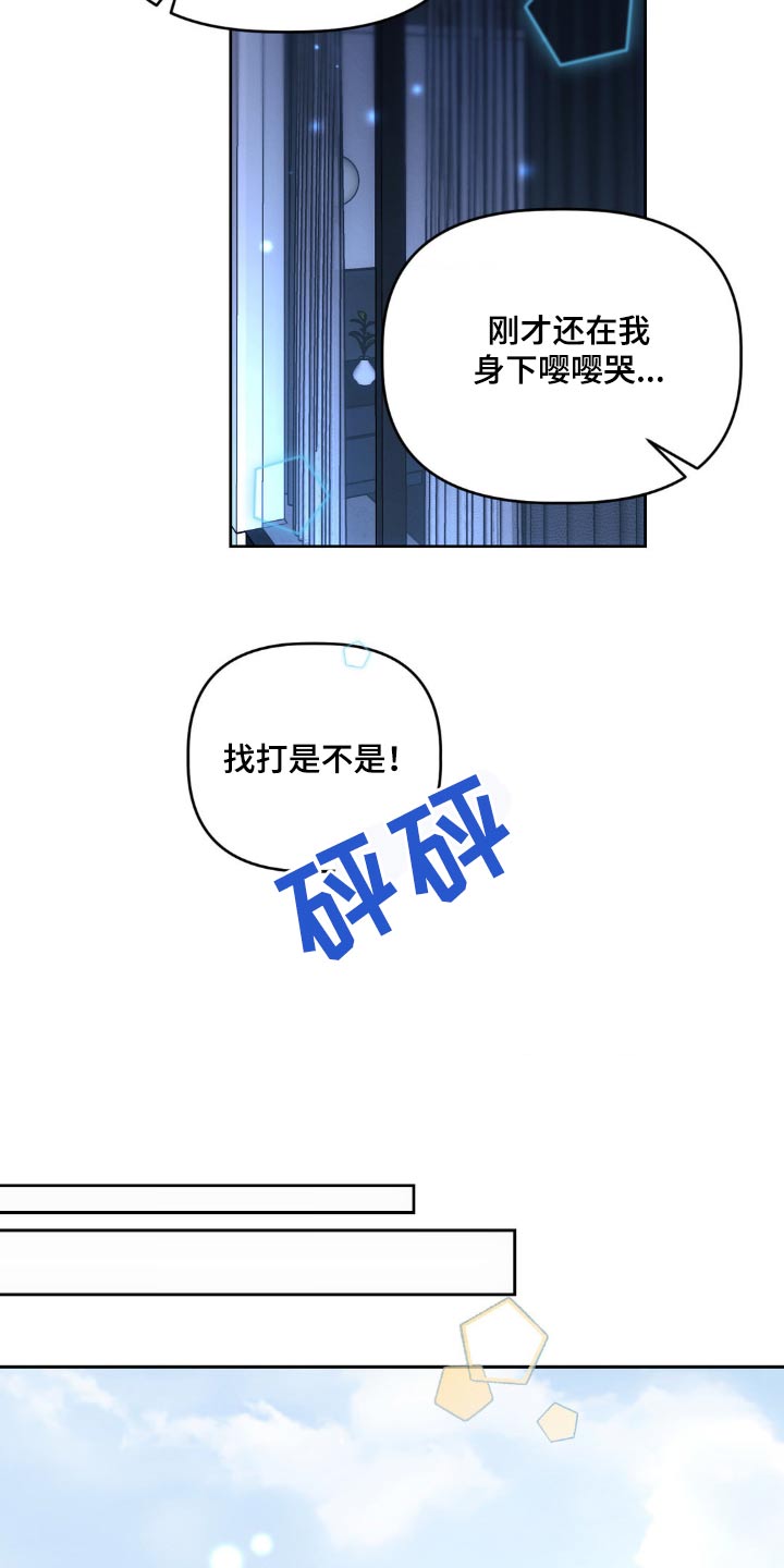 伪装与秘密漫画,第23章：后悔了1图