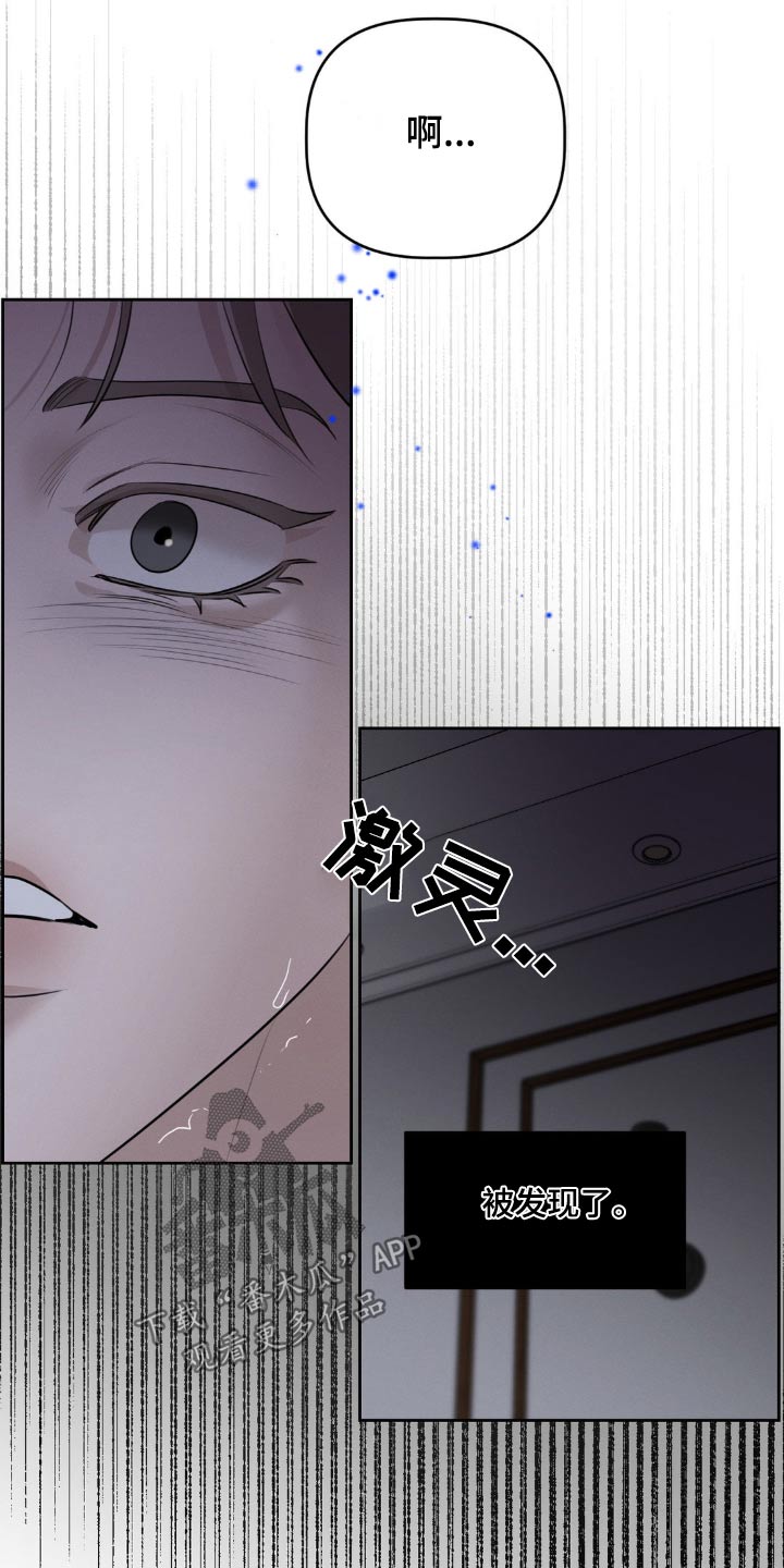 伪装与秘密漫画,第28章：明知道5图