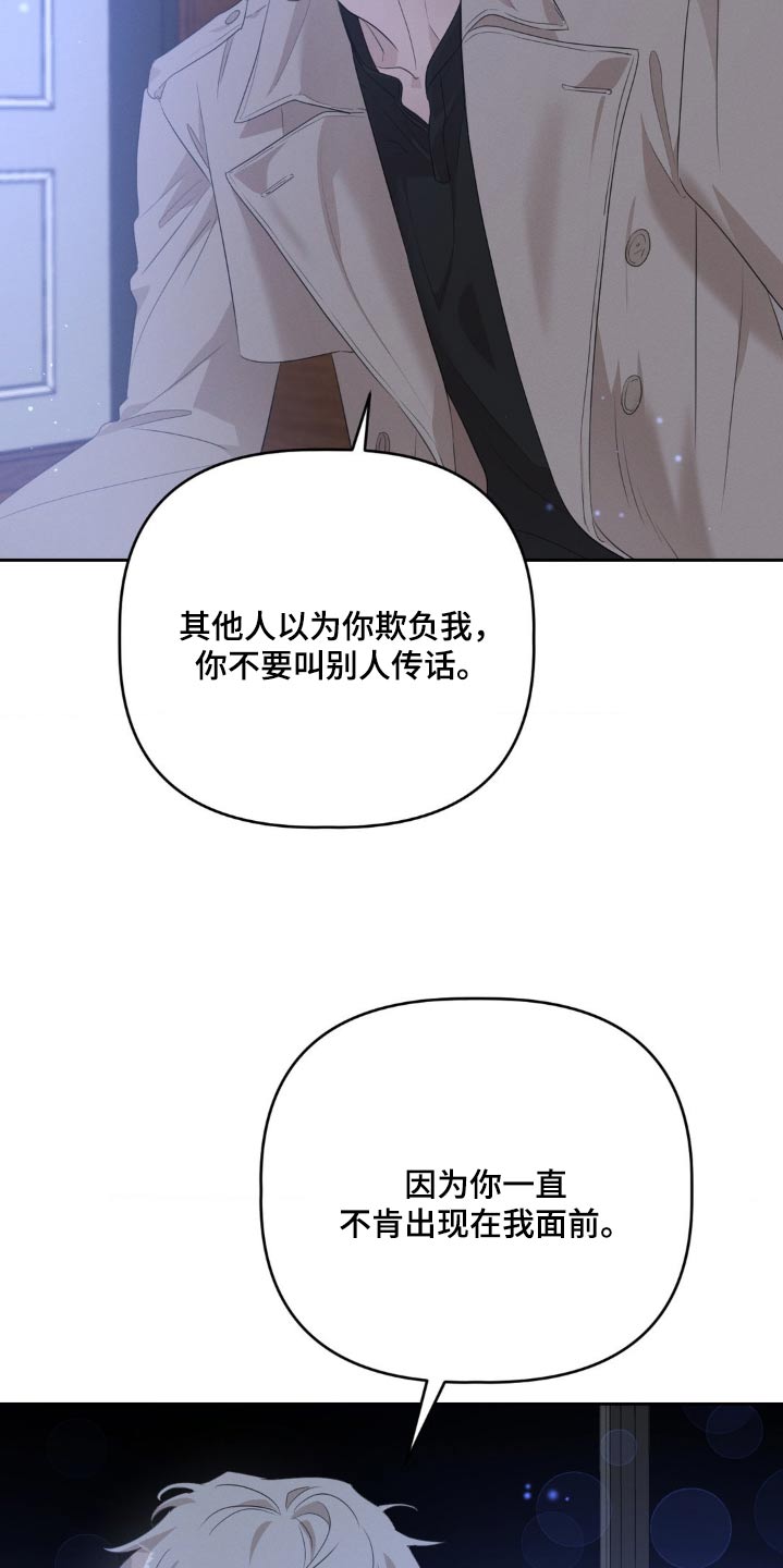 伪装与秘密漫画,第27章：还不进去5图