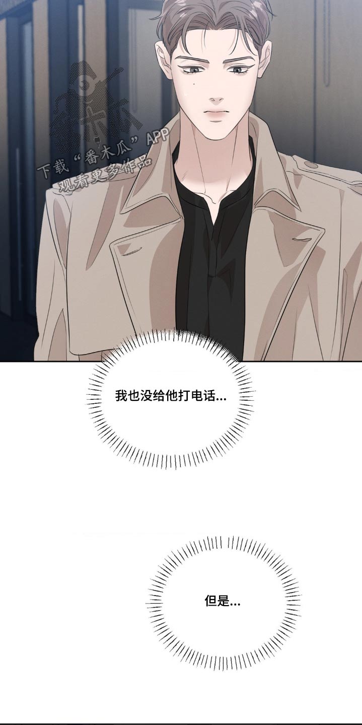 伪装与秘密漫画,第27章：还不进去3图