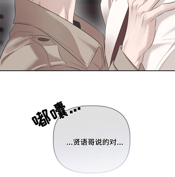 伪装与秘密漫画,第30章：我不需要3图