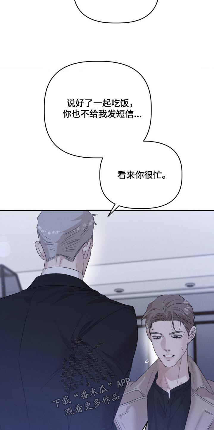 伪装与秘密漫画,第27章：还不进去3图