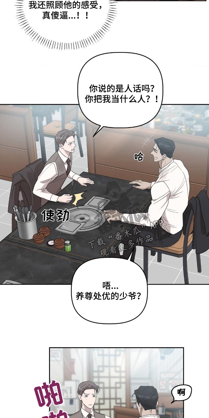 伪装与秘密漫画,第25章：可以一起来4图
