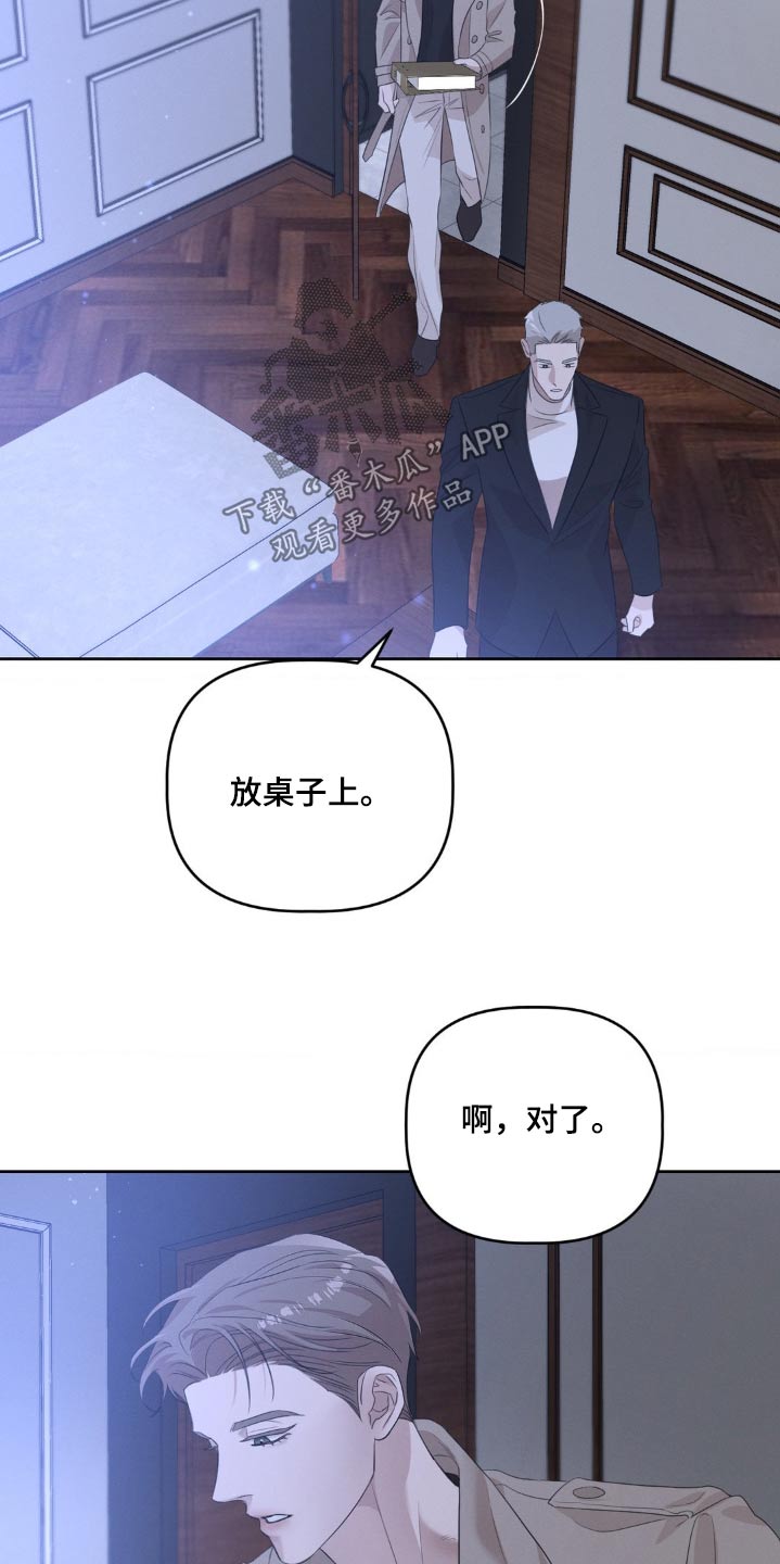 伪装与秘密漫画,第27章：还不进去4图