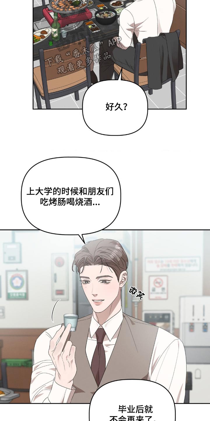 伪装与秘密漫画,第25章：可以一起来1图