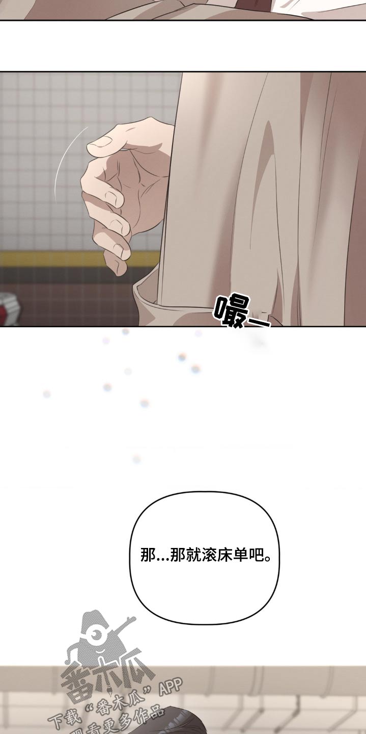 伪装与秘密漫画,第30章：我不需要5图