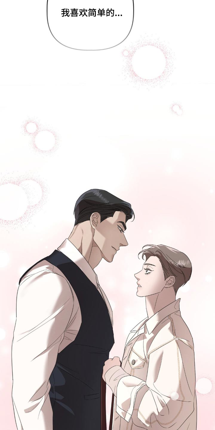 伪装与秘密漫画,第26章：挑好了5图