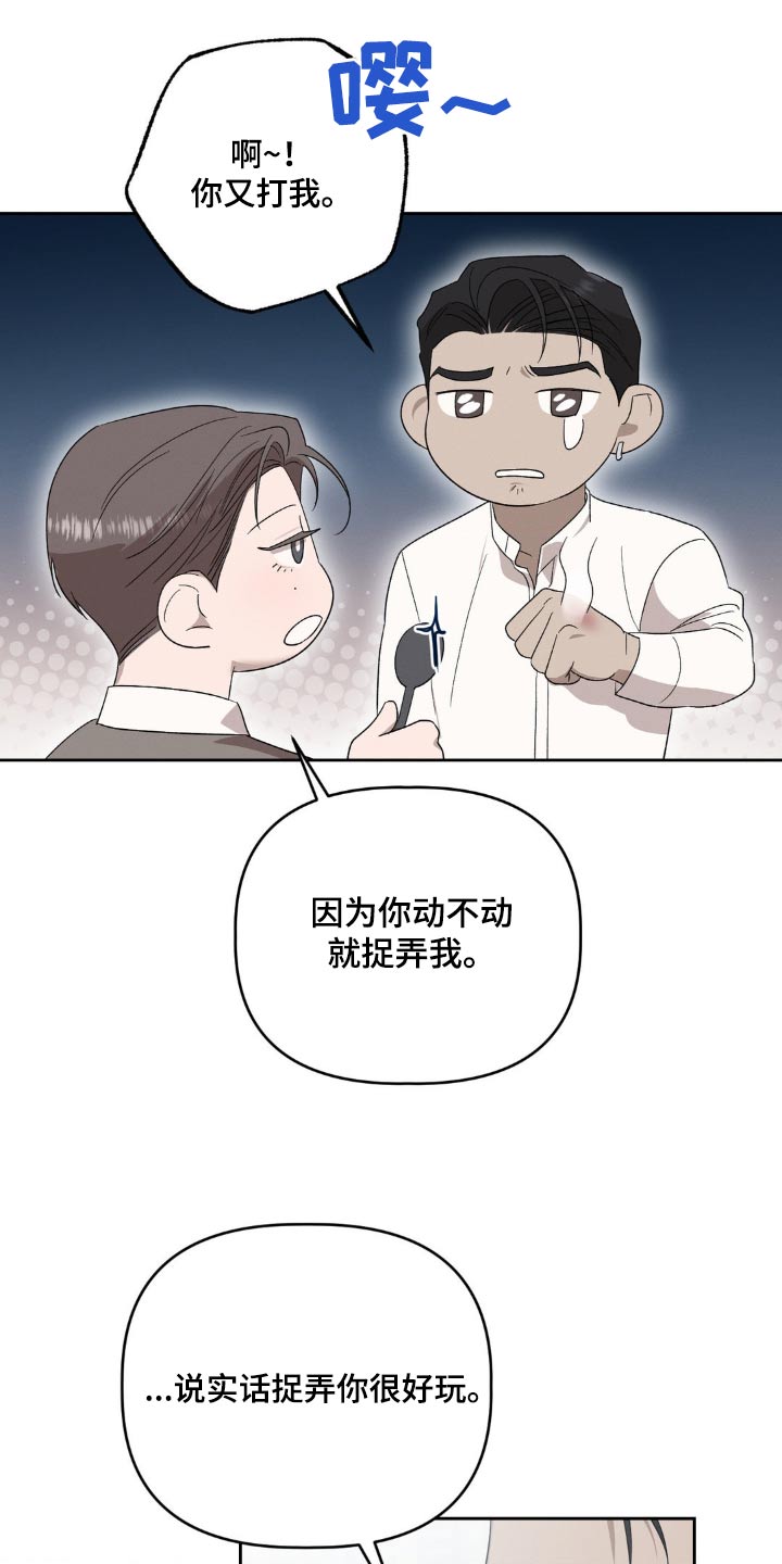 伪装与秘密漫画,第25章：可以一起来1图