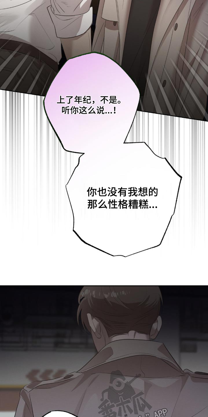 伪装与秘密漫画,第30章：我不需要4图