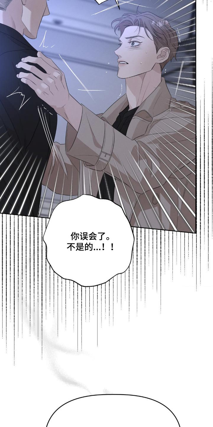 伪装与秘密漫画,第28章：明知道3图