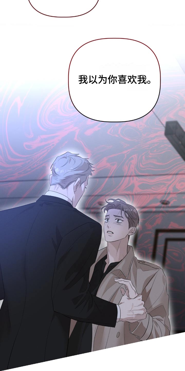 伪装与秘密漫画,第28章：明知道5图