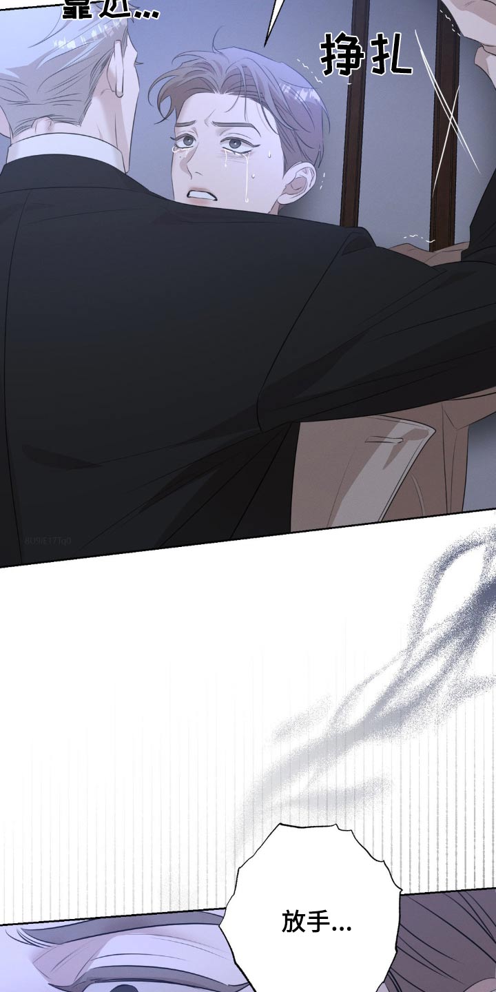 伪装与秘密漫画,第28章：明知道3图