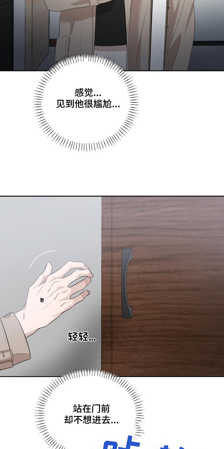 伪装与秘密漫画,第27章：还不进去1图